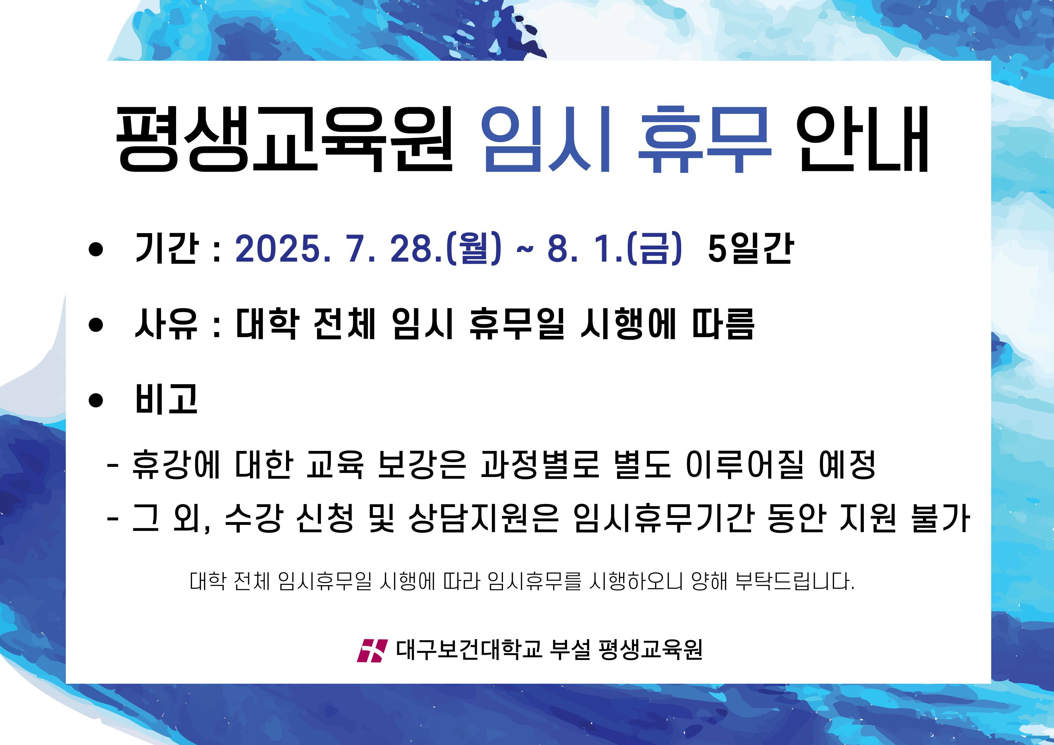 임시휴무안내-003.jpg