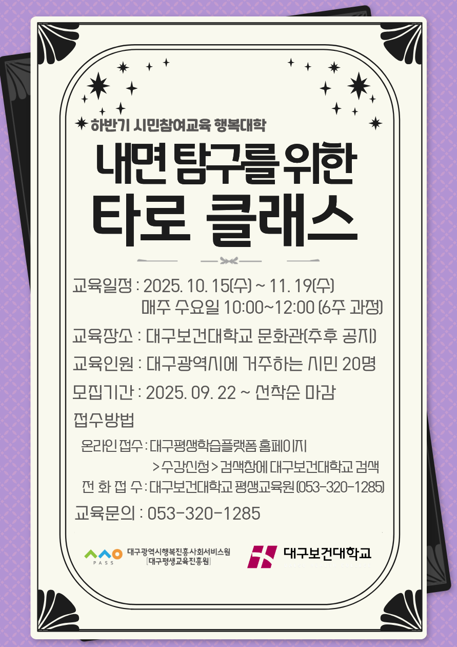 내면_탐구를_위한_타로_클래스.png