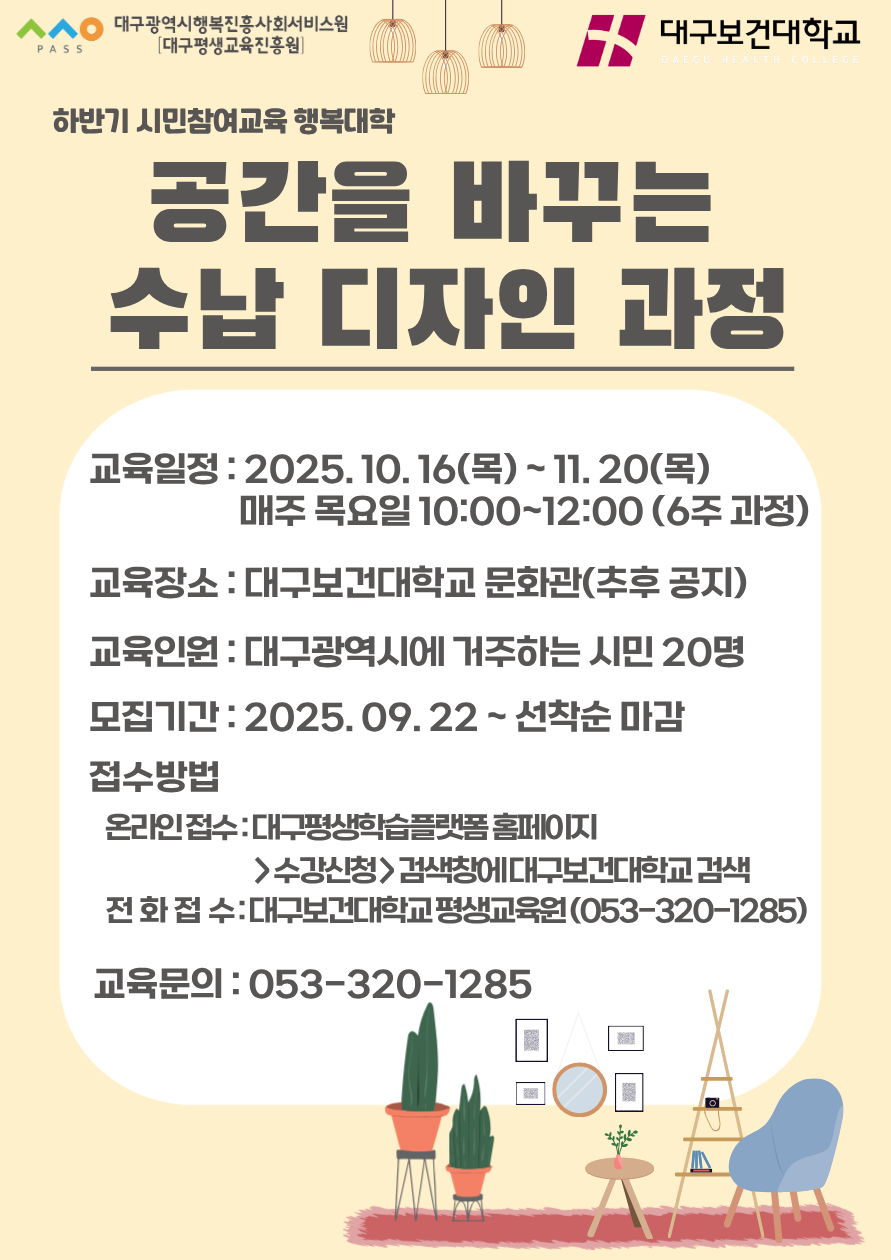 공간을_바꾸는_수납_디자인_과정.png