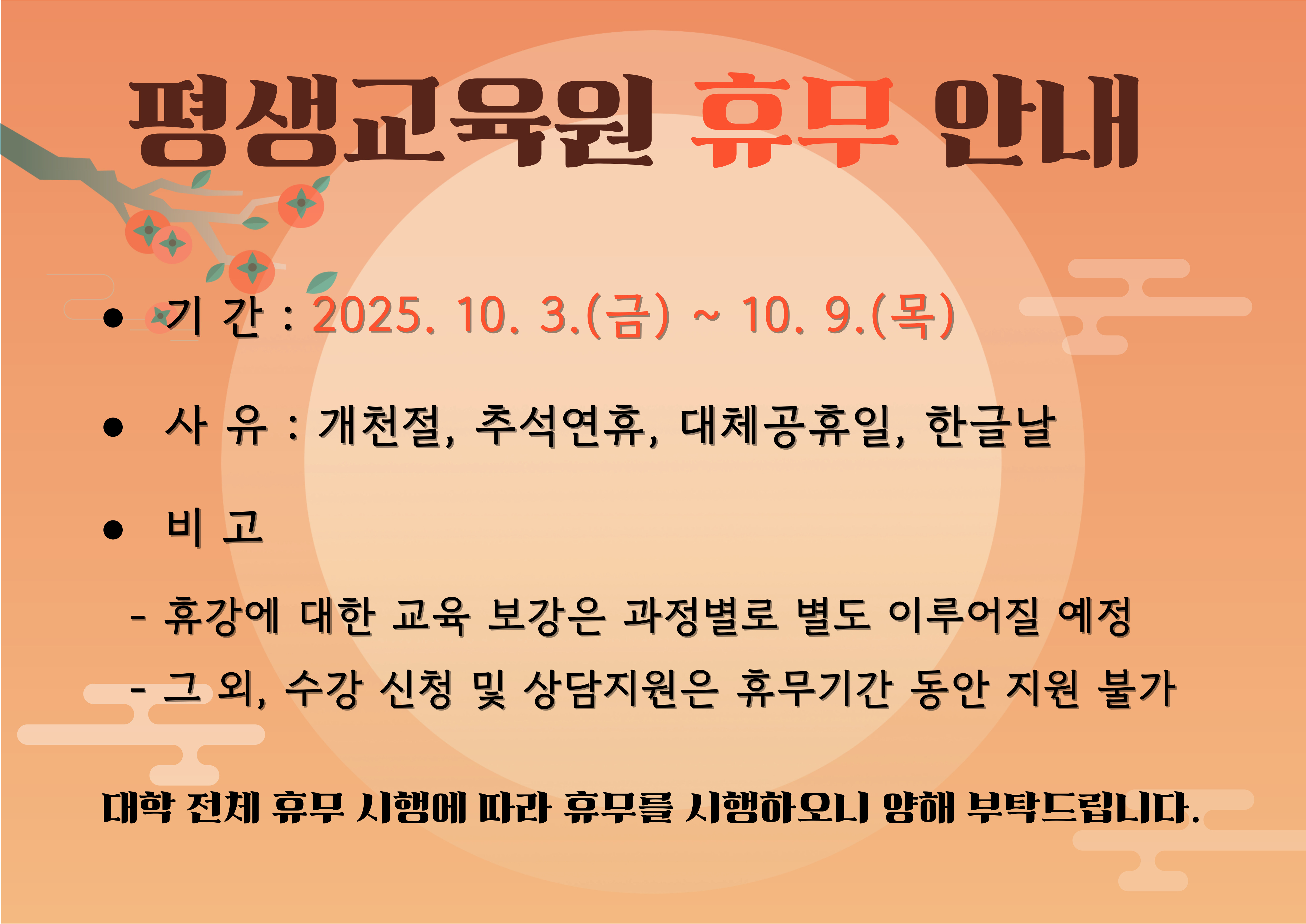 임시휴무안내-002.jpg