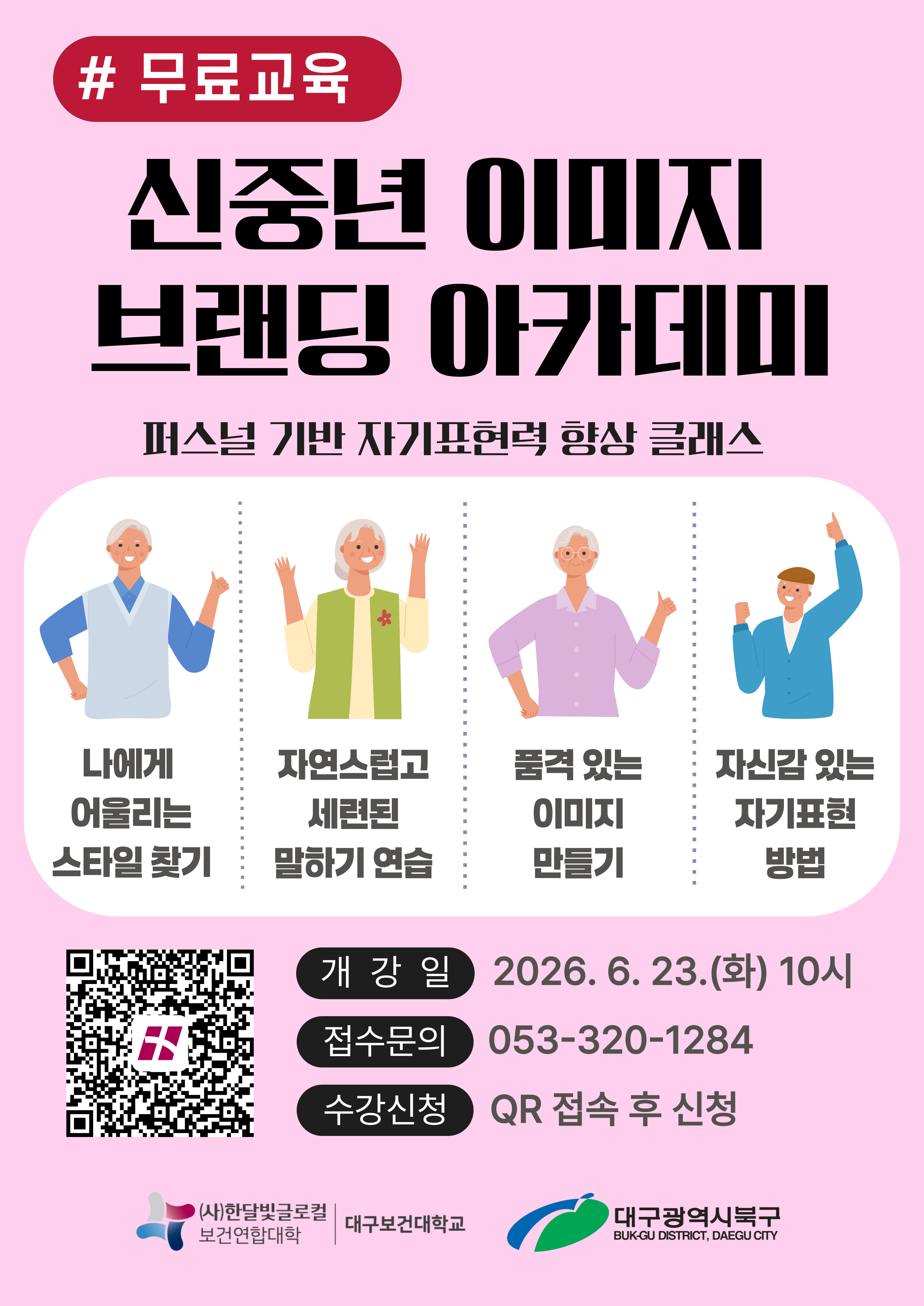 신중년_이미지_브랜딩_카드뉴스.jpg