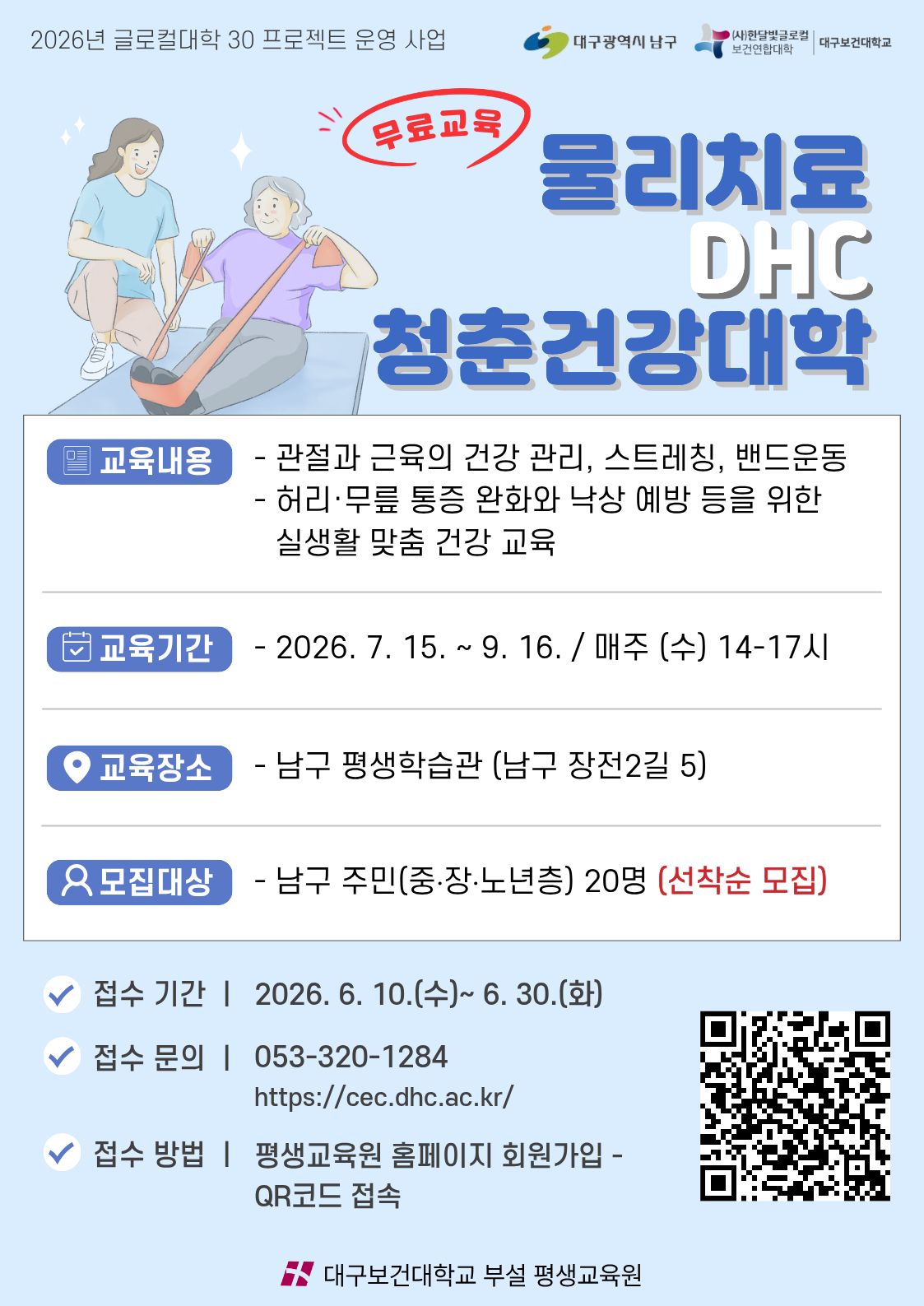 물리치료_카드뉴스2.jpg